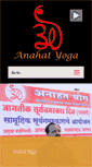 Mobile Screenshot of anahatyoga.com